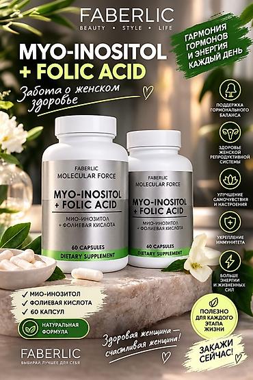 БАД Faberlic Molecular Force: Myo-Inositol + Folic Acid Описание: -
