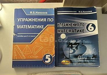 Книги и журналы: Köhnə nəsil test topluları — 3