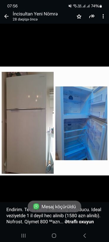 javel холодильник: Холодильник