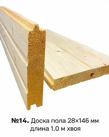 145: Доски, Строганные, Для пола, Сосна — 3