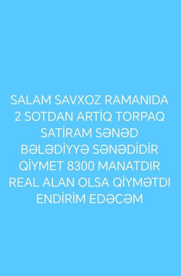 Kirayə torpaq sahələri: Mülkiyyətçi, Bələdiyyə