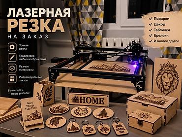уревен лазер: 🔥ЛАЗЕРНАЯ РЕЗКА И ГРАВИРОВКА НА ЗАКАЗ Выполню лазерную резку и — 1
