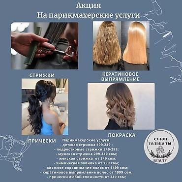 ресницы каракол: Обучение по самым низким ценам в бишкеке: - курс «сам себе визажист и — 8