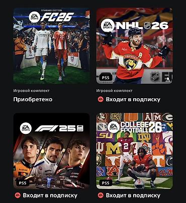 Видеоигры и приставки: Приобретена подписка на 12 месяцев в общей сложности 70+ игр. Куплено — 3