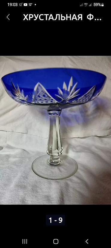 Вазы: ХРУСТАЛЬНАЯ. АНТИКВАРГАЯ ВАЗА. СССР /конфетница на ножке из цветного — 1