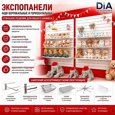 Торговое оборудование: Эконом панель, Материал: Пластик, 122 см* * 240 см*, Новый — 4