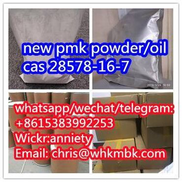 Whatsapp:3 PMK ethyl glycidate cas -7 whatsapp/wechat/telegram