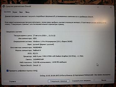 xiaomi book pro 14: Ноутбук MAIBENBEN MaiBook M Характеристики: - Процессор: AMD Ryzen 7 — 3