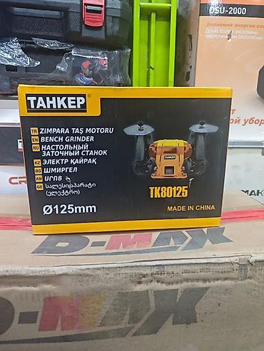 Настольный заточный станок TANKER TK80125 - Тип: двусторонний bench