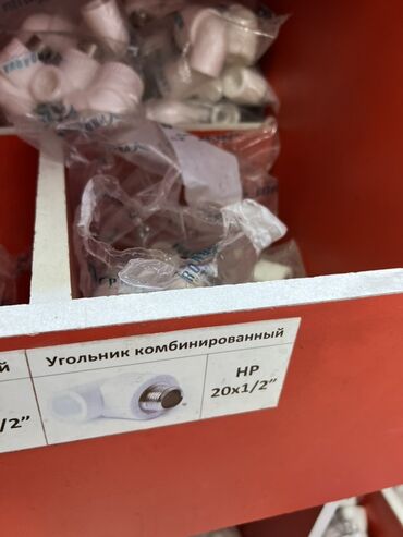 бытовые фильтры для очистки воды: Угольник (45°, 90°), Пластиковая, Диаметр резъбы: 20 мм