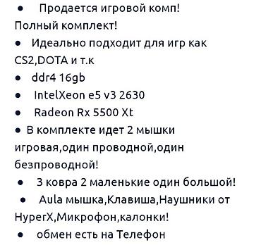 xbox wireless controller: Компьютер, ядер - 8, ОЗУ 16 ГБ, Игровой, Б/у, Intel Xeon, AMD Radeon RX 5500 XTv, HDD + SSD — 3