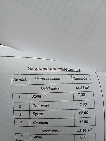 archa group: 1 комната, 44 м², Арча-Бешик ж/м Индивидуалка, 3 этаж, Евроремонт — 2