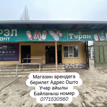 stroka.kg аренда квартир: Арендага берилет