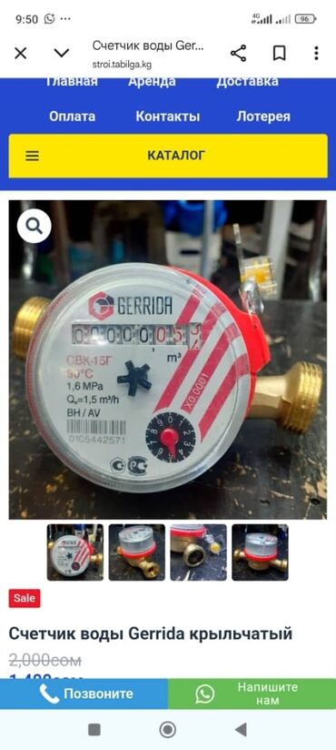 Насосы: Насосная станция в сборе, предназначенная для обеспечения — 13