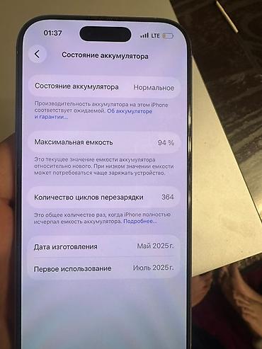 айфон 16 про бежевый: IPhone 16 Pro, Б/у, 256 ГБ, Серебристый, Защитное стекло, Чехол, Кабель, 94 % — 7