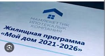 удаленная работа набор текста бишкек: Помогу онлайн встать на очередь в ГИК. Зарегистрироваться в ГИК