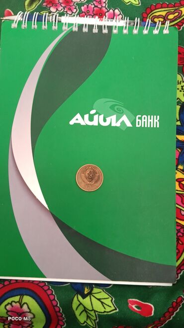 Монеты: Набор монет СССР и России: 1) 10 рублей, образца Банка России, год — 12