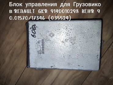 Другие детали электрики авто: Другие детали электрики авто — 4