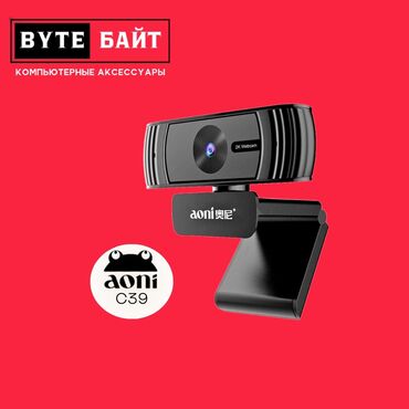 веби: Веб камера aoni C39 с микрофоном. Разрешение 2К QHD. Новая. Интерфейс