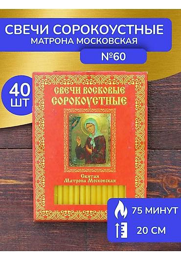 хлопок: Свечи разных цветов и размеров. Описание: - Натуральный пчелиный — 5