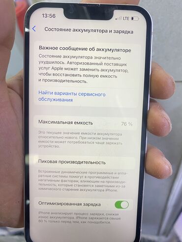 рассрочка бытовая техника бишкек: IPhone 13, Колдонулган, 256 ГБ, Ак, 76 %