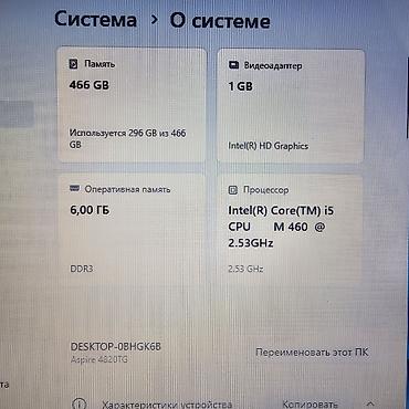Ноутбуки Acer: Офисный, Б/у, Intel Core i5 — 9