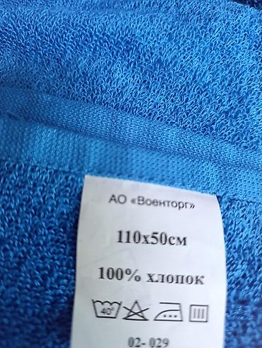 Полотенца: Махровое полотенце, ярко‑синее. Характеристики: - Размер: 110×50 см — 2