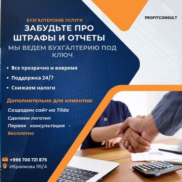 широкоформатная печать баннер: Бухгалтердик кызматтар | Бухгалтердик эсепти жүргүзүү
