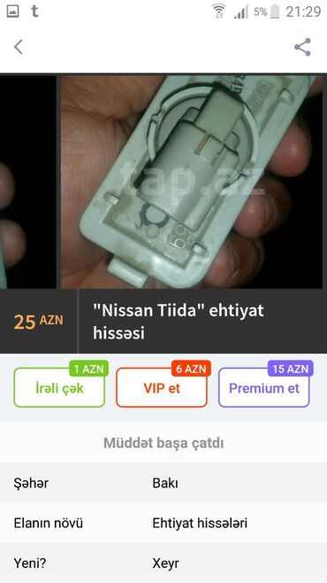işıq: Nissan Tida lampasi