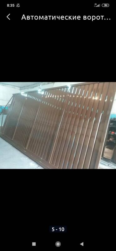 Сварка: Сварка | Ворота — 5