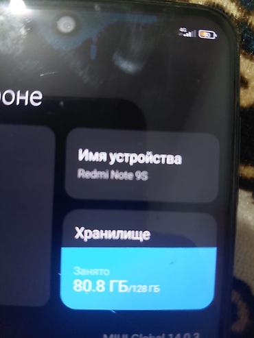 note 3: Redmi, Redmi Note 9S, Б/у, 128 ГБ, цвет - Синий — 1