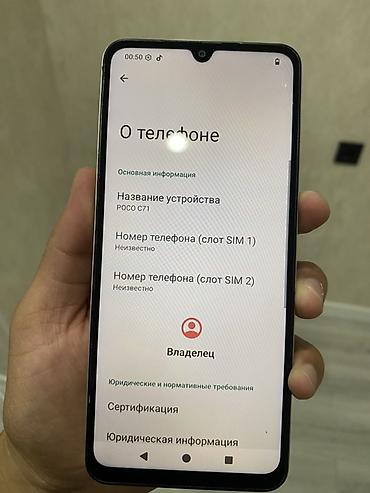 нокиа е71: Смартфон POCO C71 - Экран 6.74" с каплевидным вырезом, тонкие рамки — 1