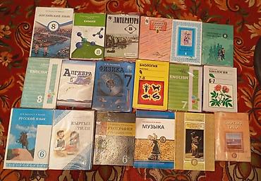 Книги и журналы: Подборка школьных учебников и рабочих тетрадей на русском, кыргызском — 5