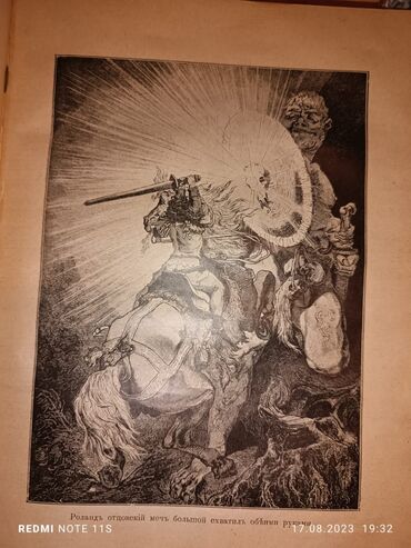 A.V.Jukovski yığmaları Bu kitab 1853cü ildə çarın mətbəəsində çap