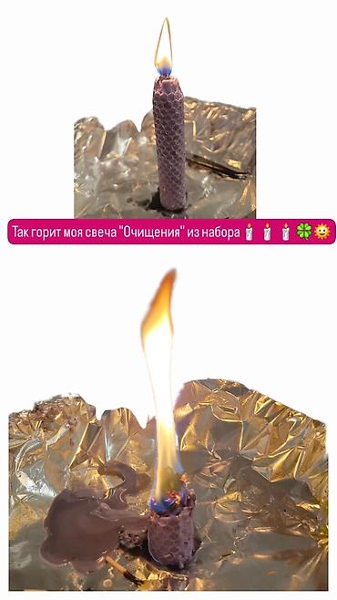 Свечи: 🎁НАБОР СВЕЧЕЙ ДЛЯ РИТУАЛОВ Идеальный подарок для себя и близких — 16