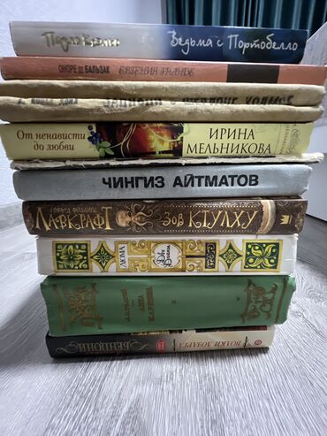 Художественная литература: На русском языке, Б/у, Самовывоз, Платная доставка — 2