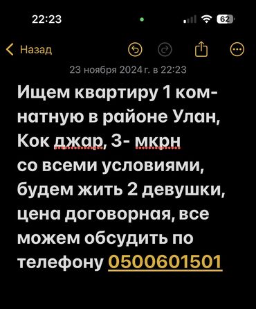 Долгосрочная аренда квартир: 1 комната, Собственник, Без подселения, С мебелью полностью, С мебелью частично