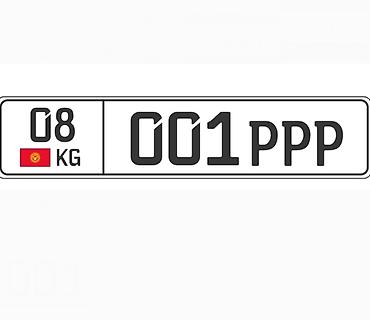 авто кытай: 08 KG 001 PPP Сертификат!!! Вы будете первым кто поставит на свой — 1