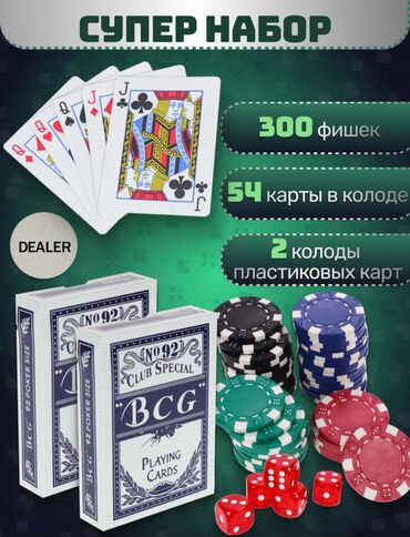 Настольные игры: Набор для покера в алюминиевом кейсе с ручкой. В комплект входят фишки — 12