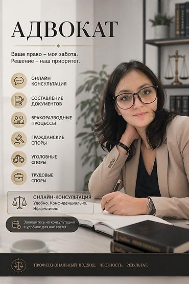 прием банки: Юридические услуги | Гражданское право, Семейное право, Уголовное право | Консультация — 1