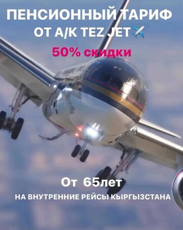 туристическая виза в корею бишкек: Авиабилеты по выгодным ценам!