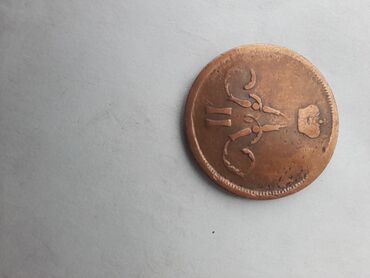 Sikkələr: Müxtəlif nominal və illərə aid Rusiya İmperiyasının mis sikkələrindən — 12