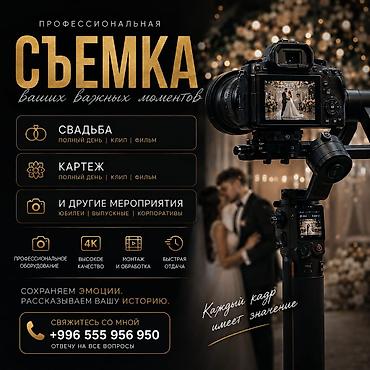 spy camera: Видеосъемка | С выездом | Съемки мероприятий — 1
