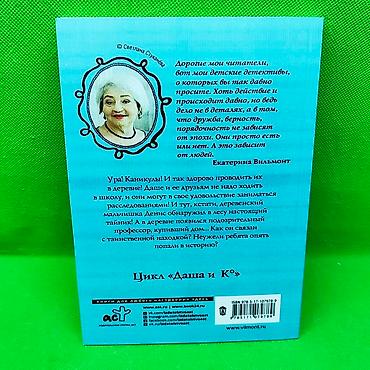 екатерина: Книга детектив детский Екатерина Вильмонт в ассортименте📚 Отправьте — 7