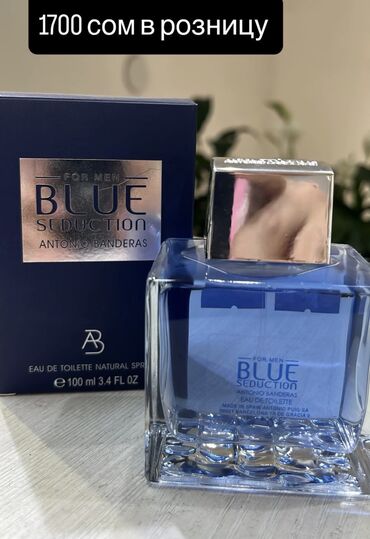 прокатка дисков бишкек цена: 🌊 Antonio Banderas Blue Seduction 🌊 Жаңыдан дем берген деңиз толкуну