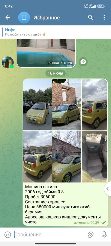 автомобиль на расрочку: Chevrolet Spark: 2006 г., 0.8 л, Механика, Бензин, Хетчбек