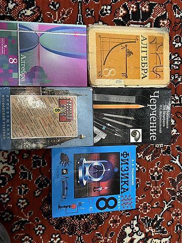 Книги и журналы: Продаю учебники 8,9 класс — 1