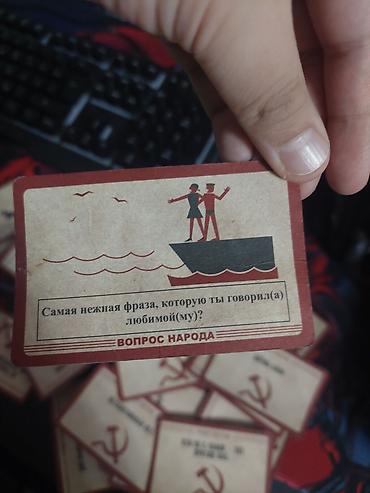 Настольные игры: Игровые карты «СССР» - Настольная карточная игра с атмосферой — 8
