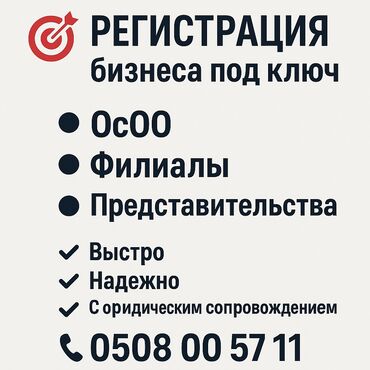 как открыть ип в кыргызстане для wildberries: Юридические услуги | Административное право, Гражданское право, Земельное право | Консультация, Аутсорсинг
