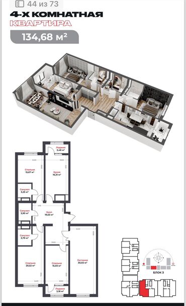 дома в ваенно антоновке: 3 комнаты, 134 м², Элитка, 7 этаж, ПСО (под самоотделку)